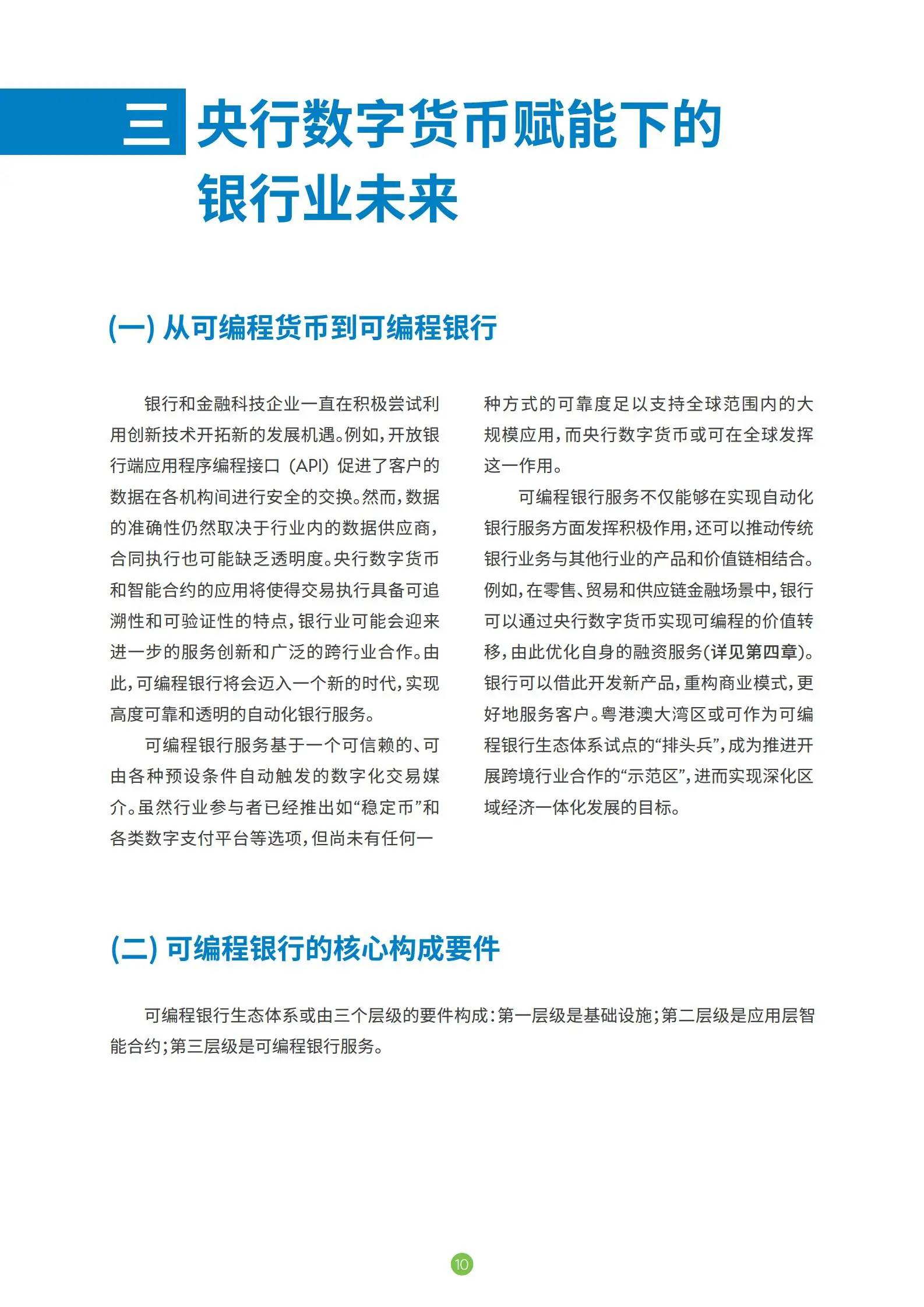 数字货币央行在哪(央行数字货币使用演示视频)