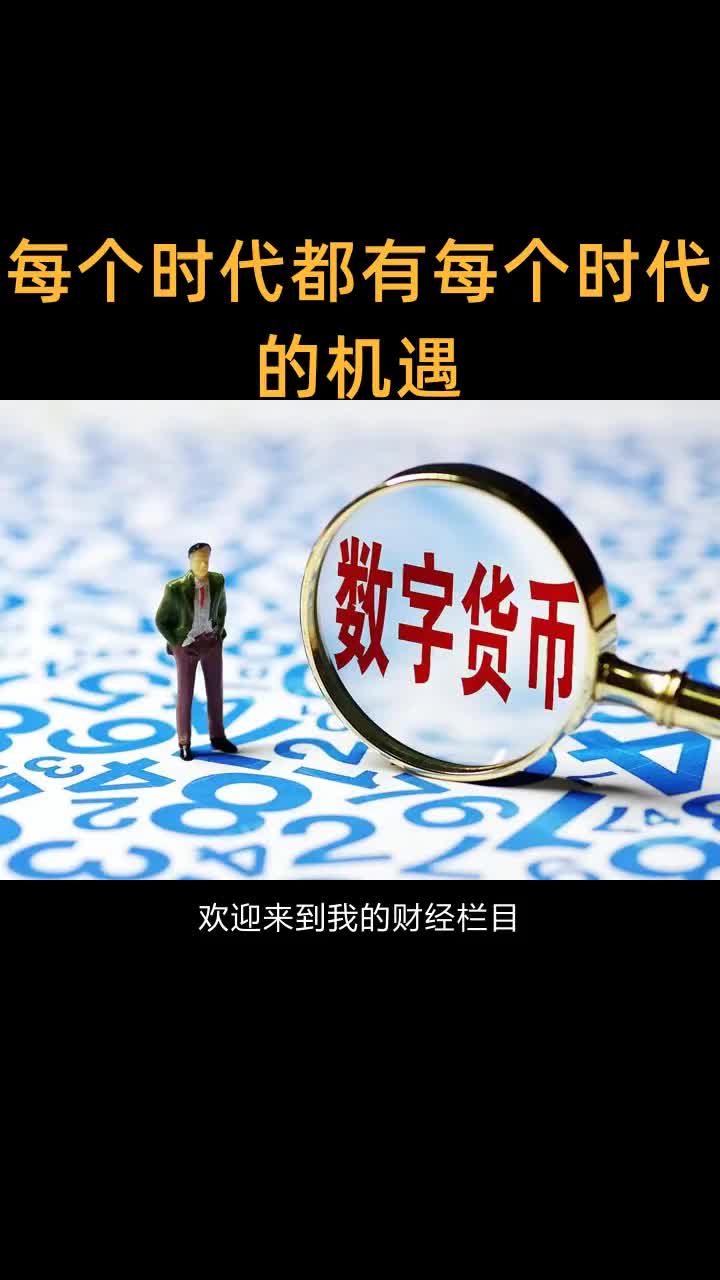 最大的数字货币价值是(数字货币最大面额是多少)