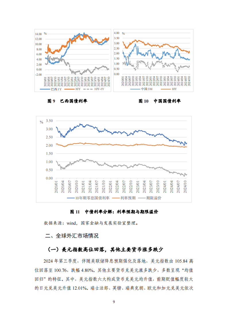 香港BCR数字货币交易所骗的简单介绍