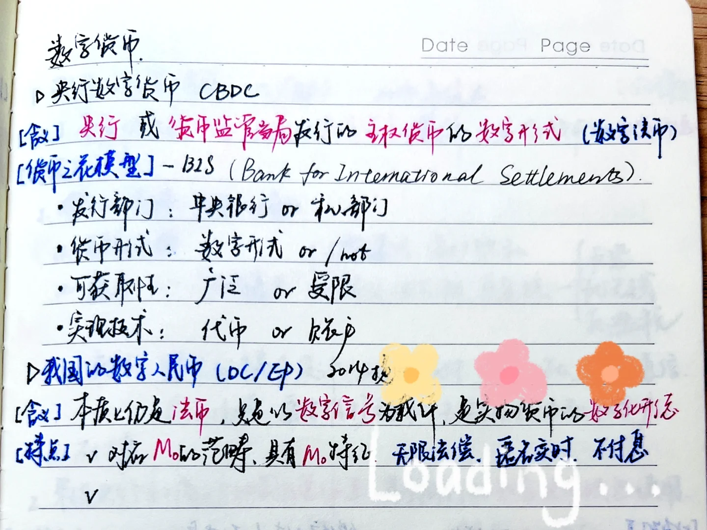 数字货币升级教学方案(数字货币升级教学方案怎么写)