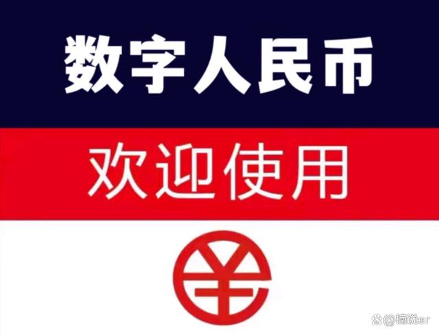 央行数字货币不安全(央行数字货币会被盗吗)