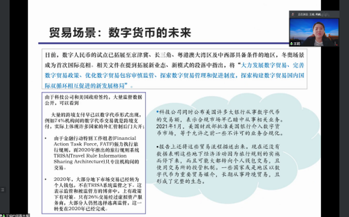 中国应用数字货币的影响(数字货币对我国经济和百姓生活可能产生的重要影响)