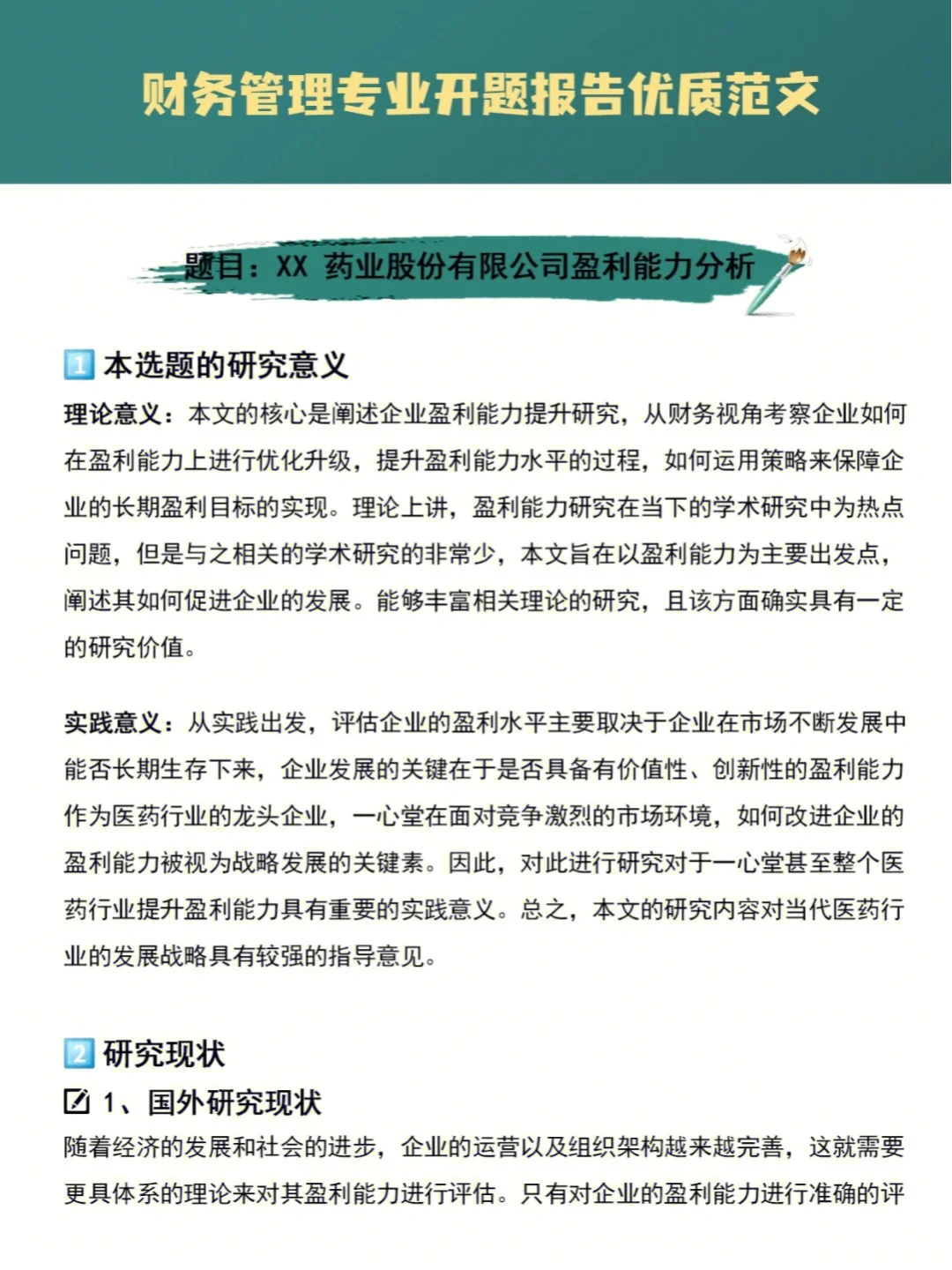 数字货币文献综述国外(文献综述和国内外研究现状)