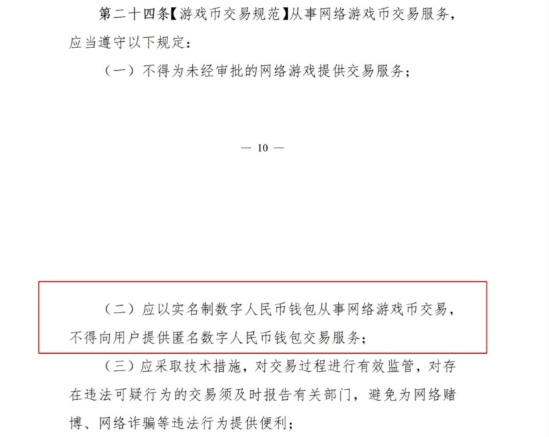 数字货币属于犯法吗(数字货币违法吗2021)