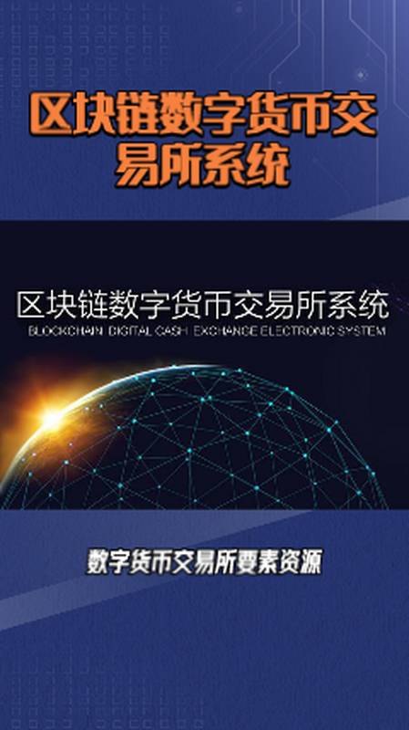 全网数字货币交易所下载(全网数字货币交易所下载官网)