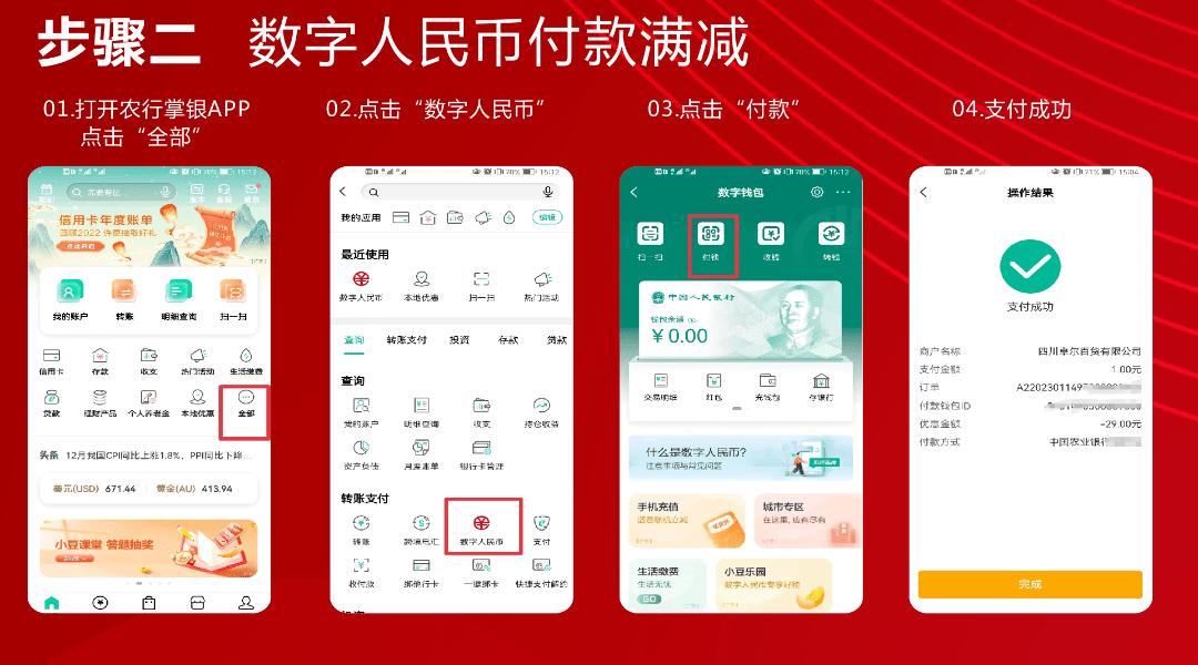 关于数字货币gc的家的信息