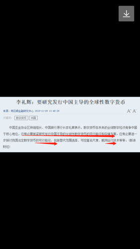 关于数字货币军规思维的信息