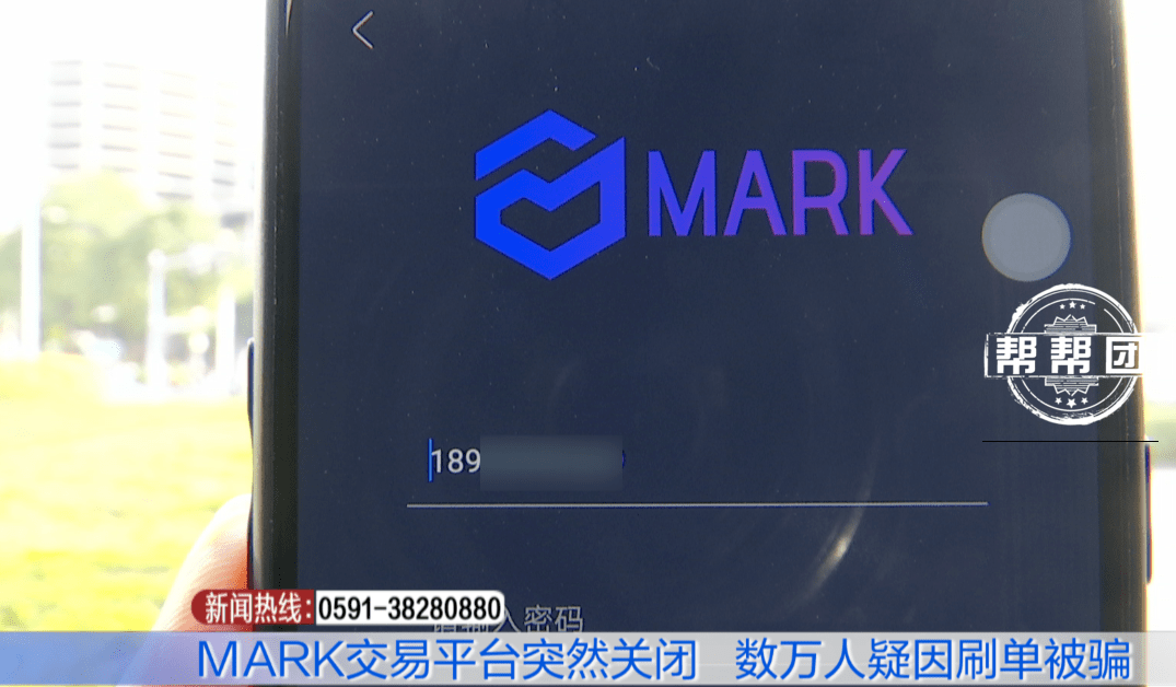 mark数字货币交易所落户海南(mark数字货币交易所什么时候开的)