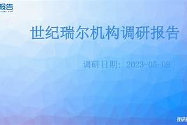 世纪瑞尔数字货币产品(北京世纪瑞尔技术股份有限公司)