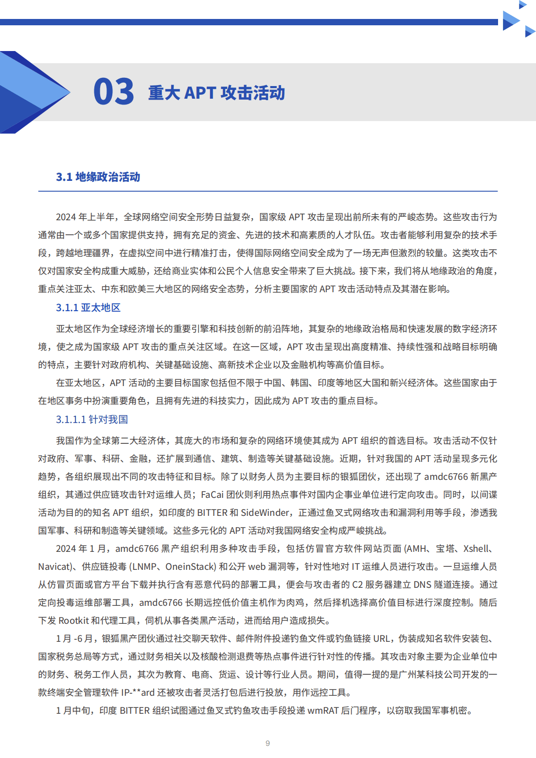 亚太数字金融货币交易所(亚太数字金融货币交易所是国企吗)