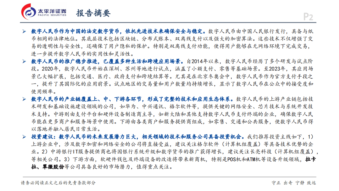 国外数字货币研究院(国外数字货币研究现状)